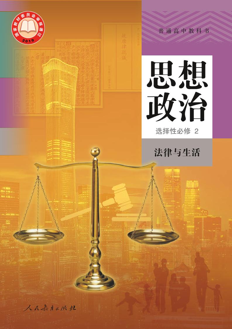 选修2