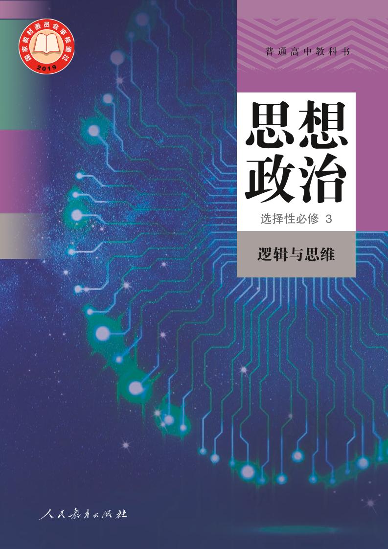 选修3