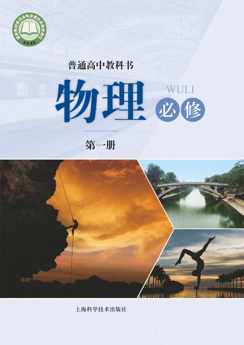 必修1