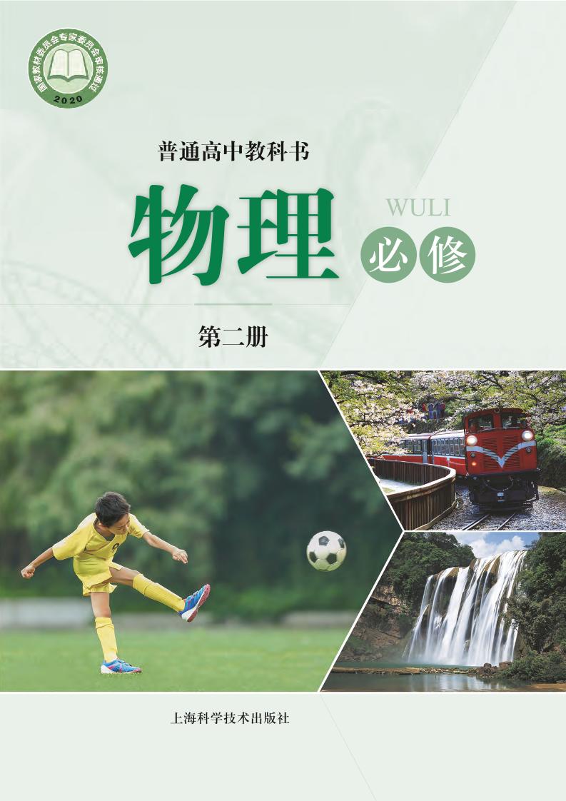 必修2