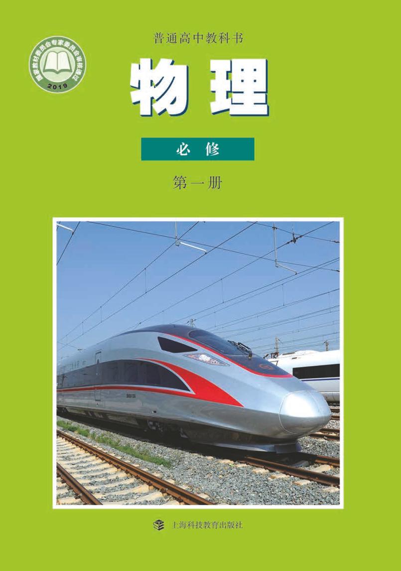 必修1