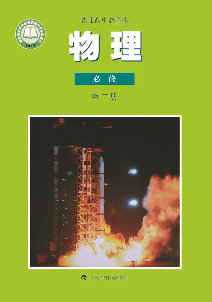必修2
