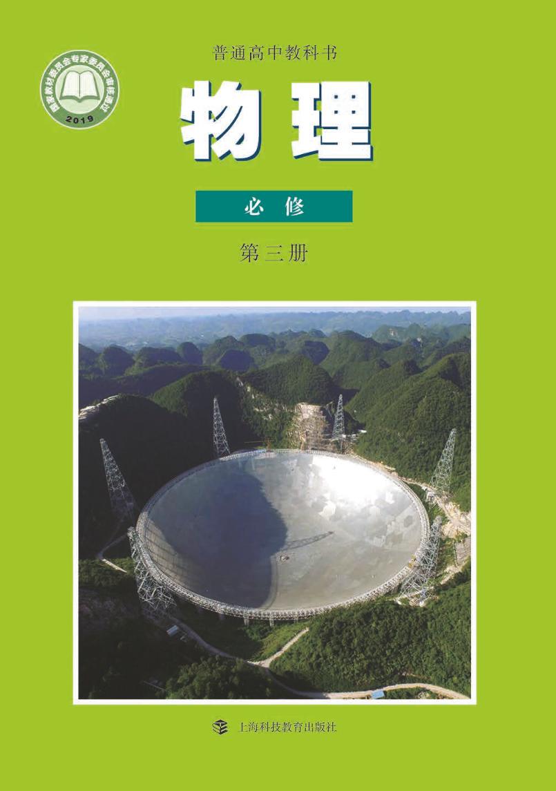 必修3