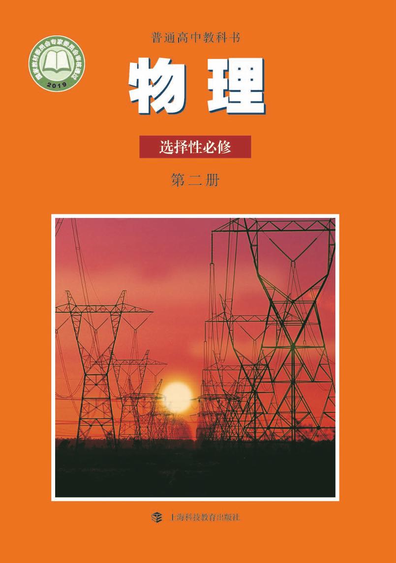 选修2