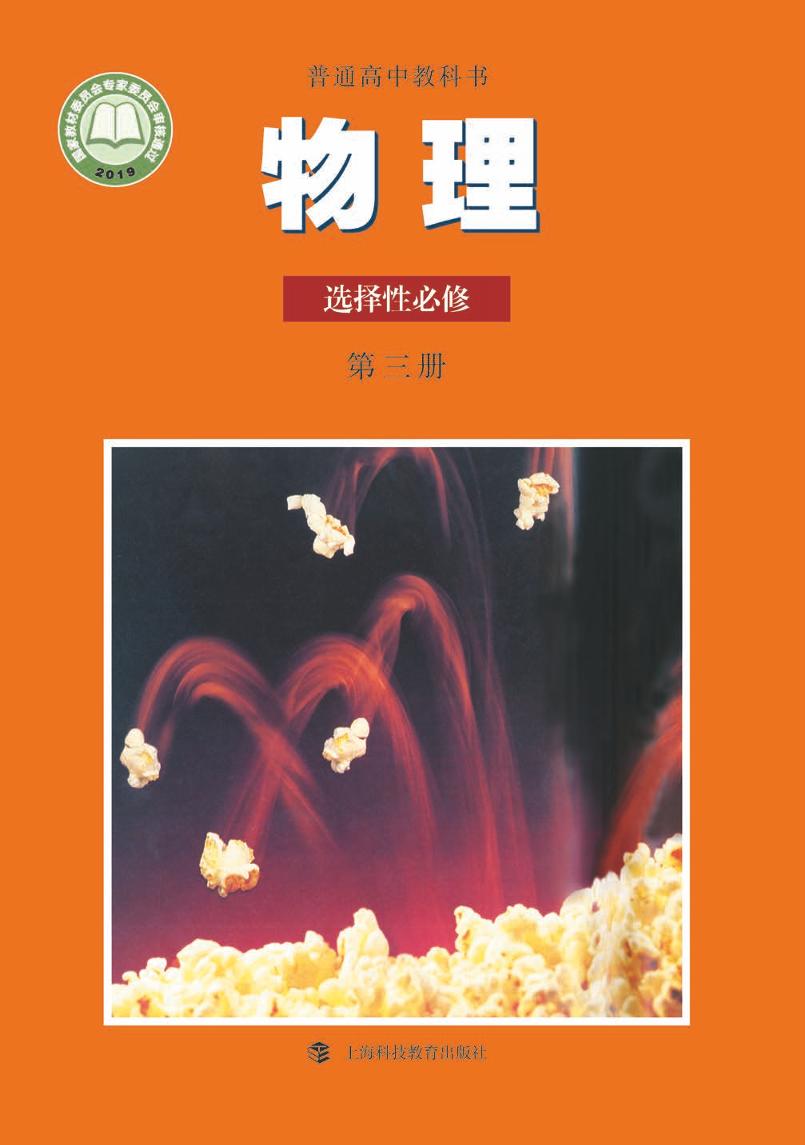 选修3