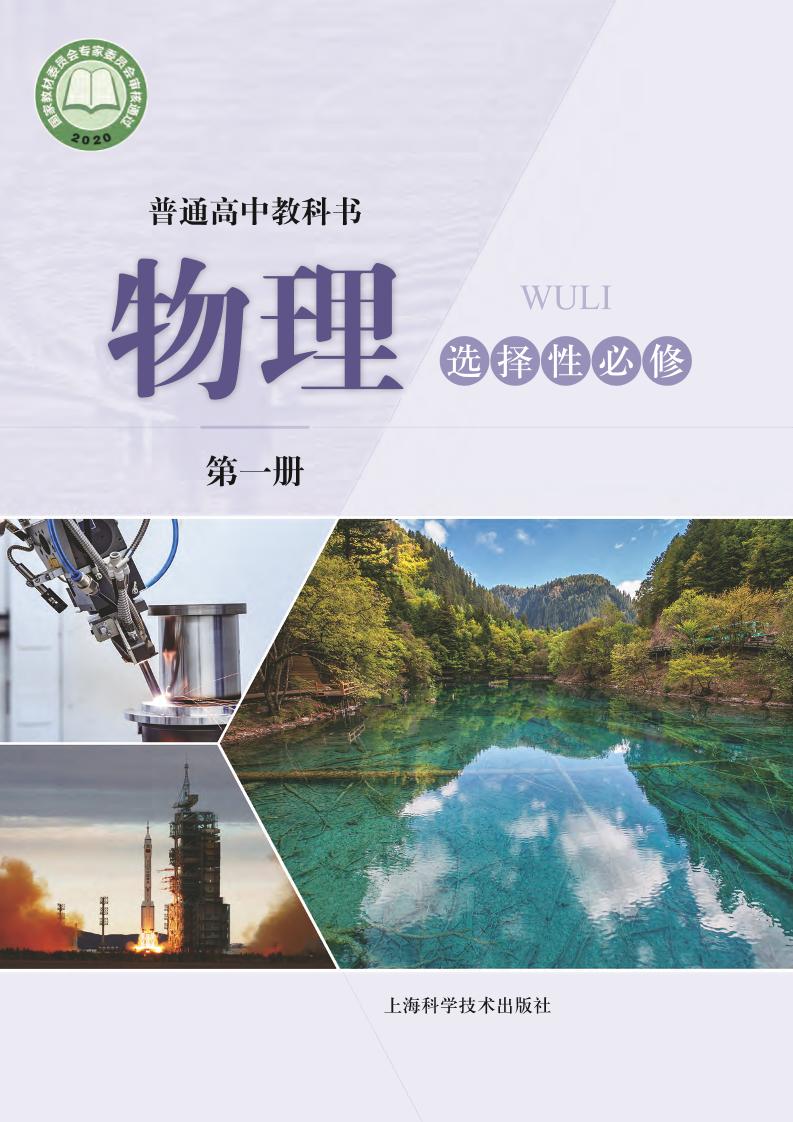 选修1