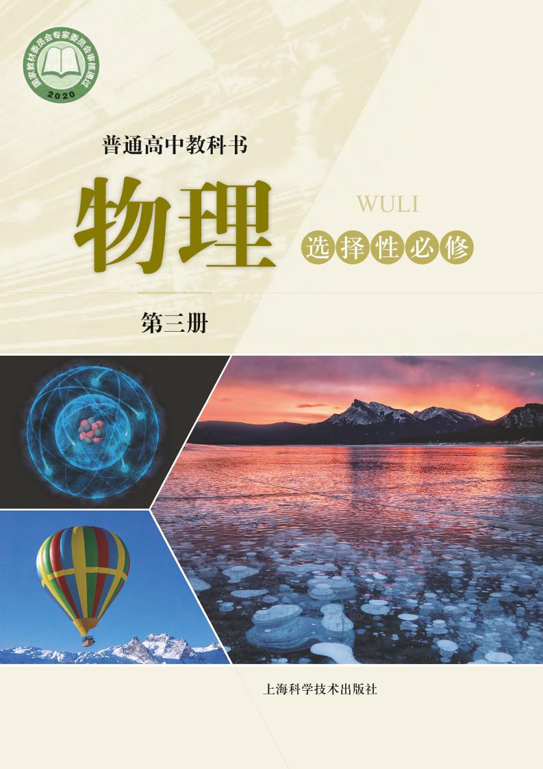选修3