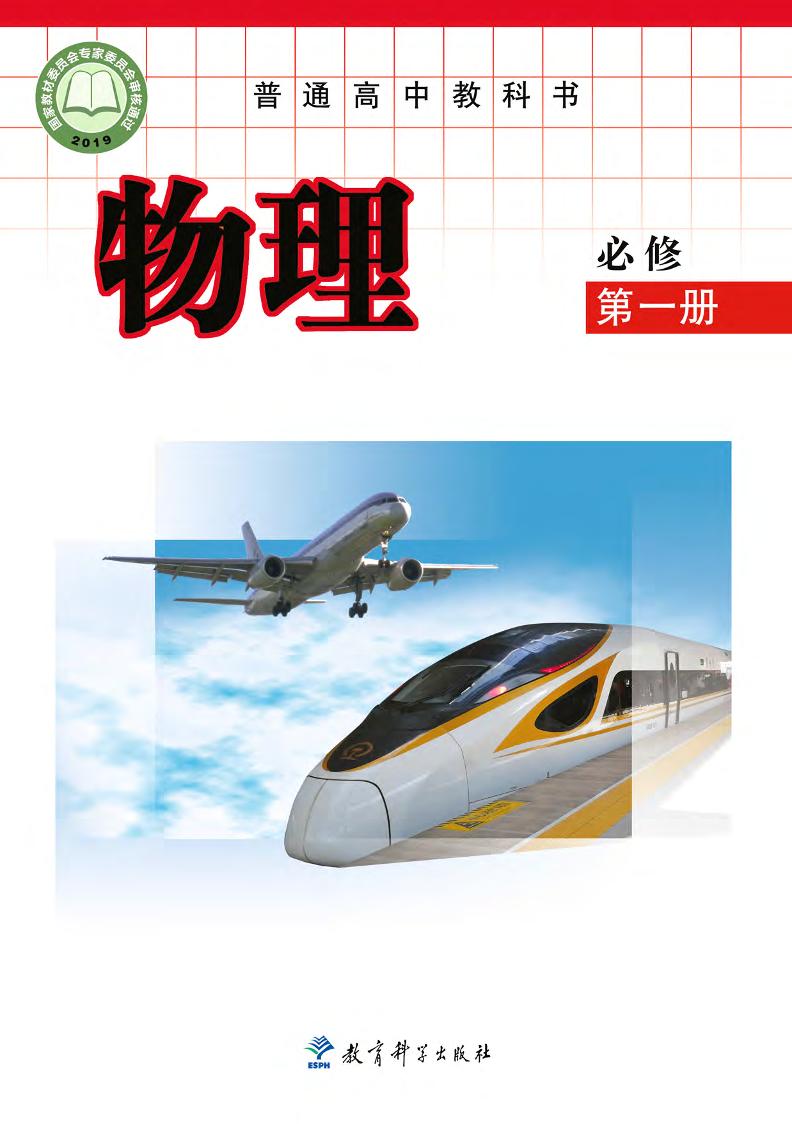 必修1