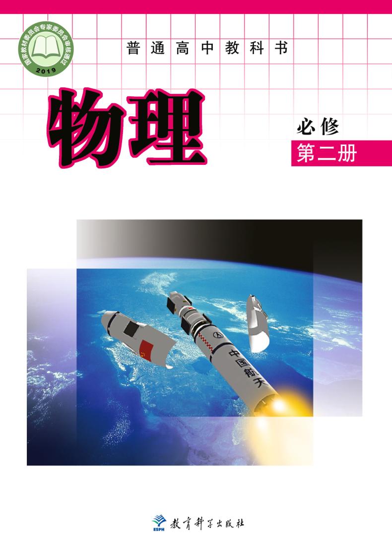 必修2