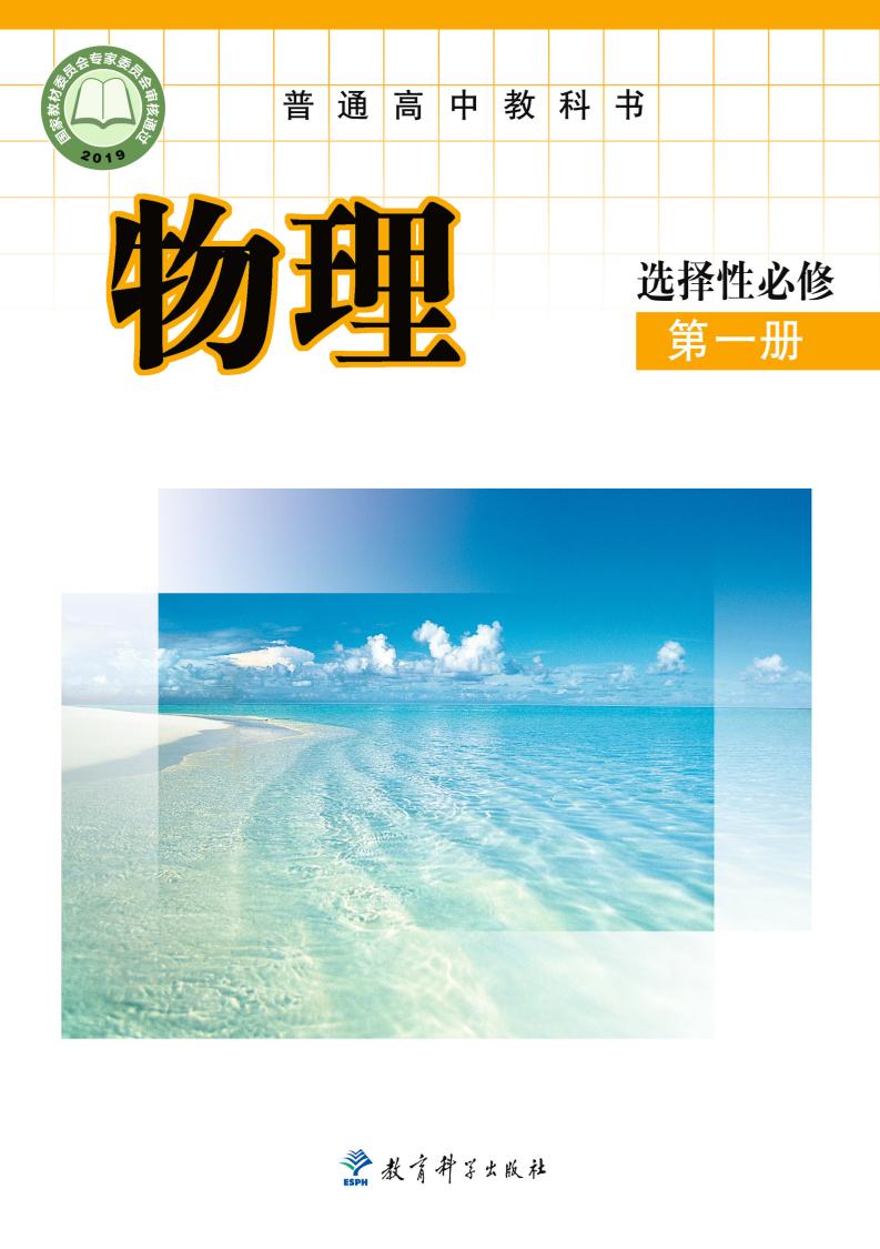 选修1