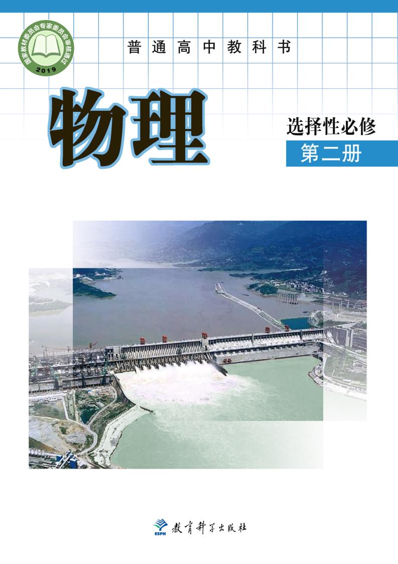选修2