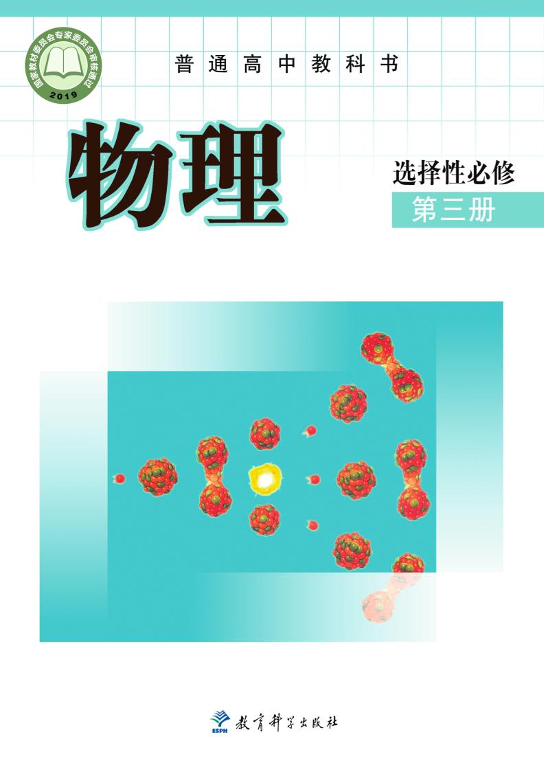选修3