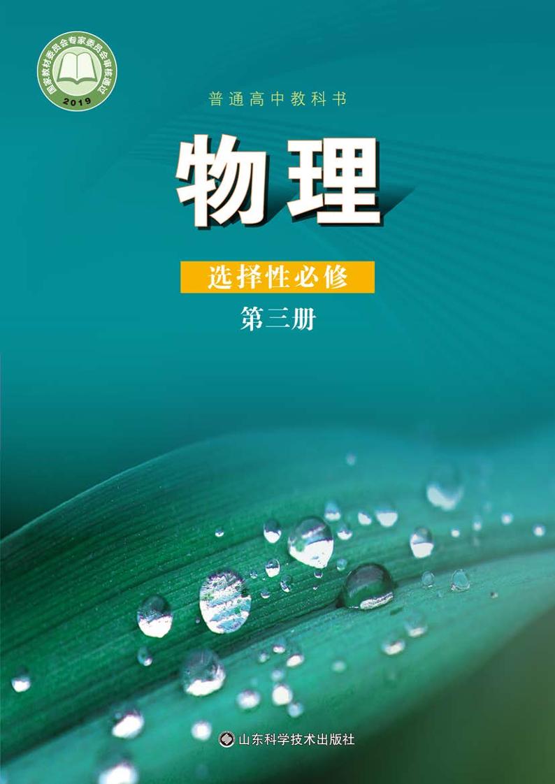 必修1