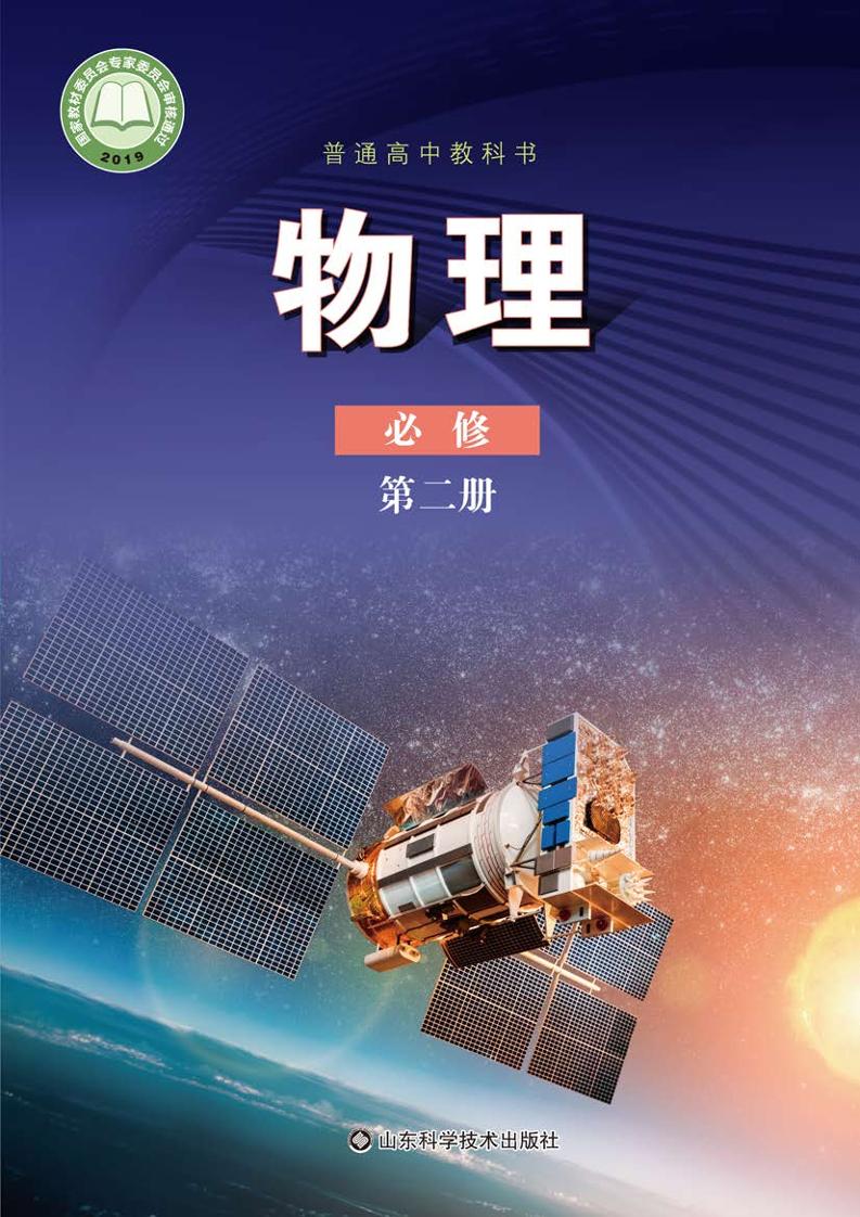 必修2