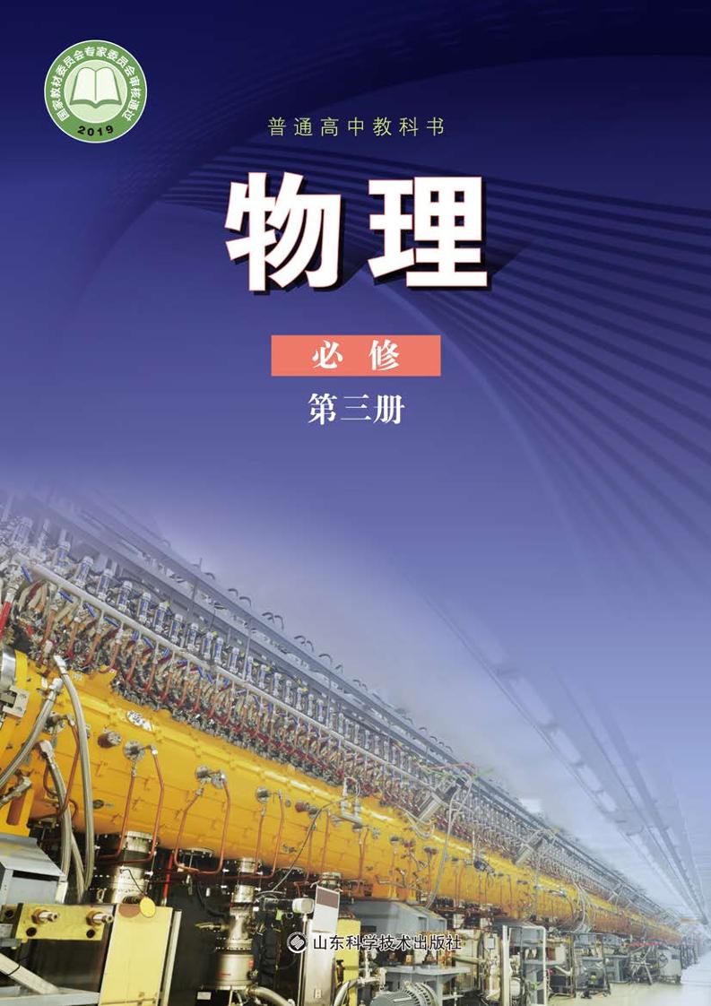 必修3
