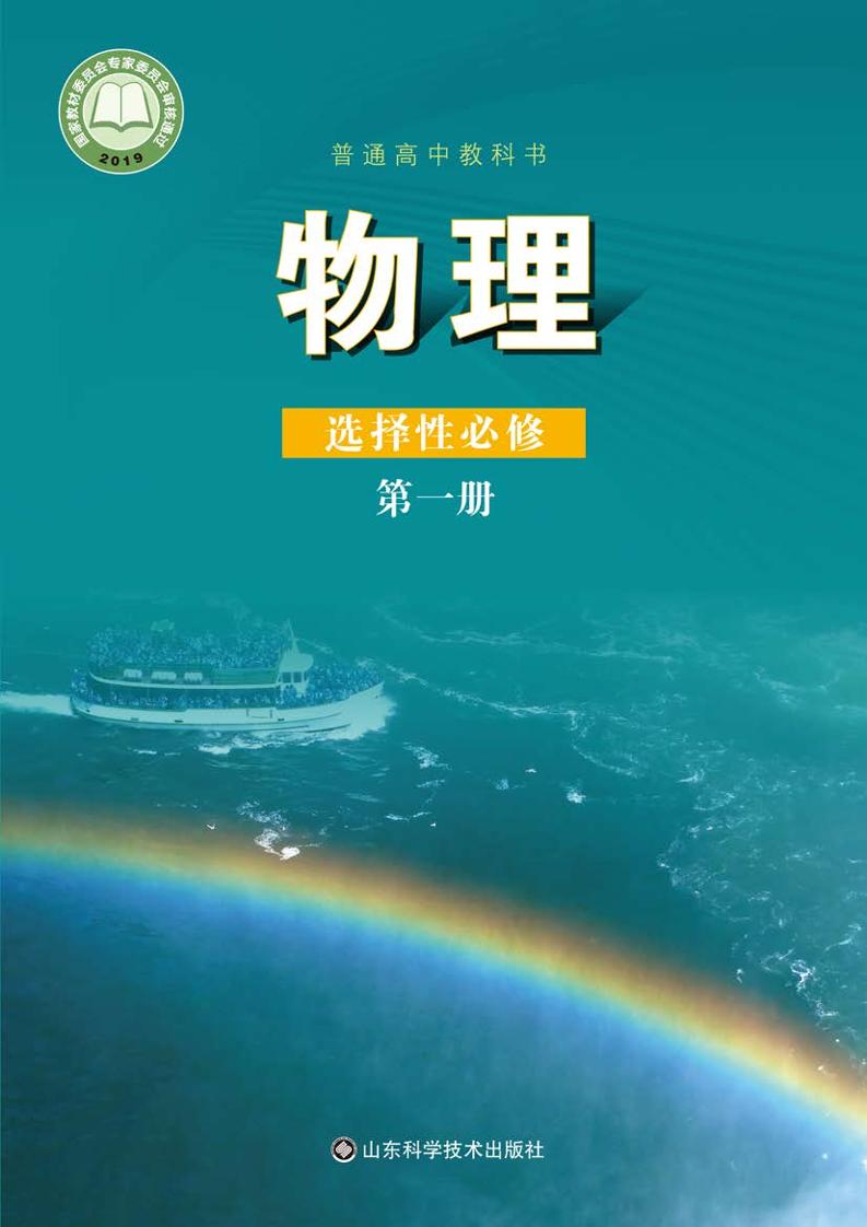 选修1