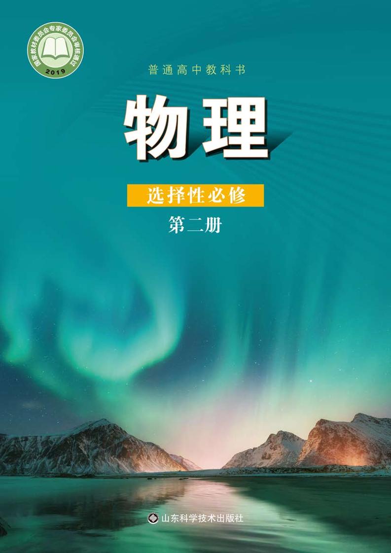 选修2