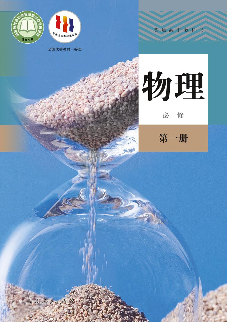必修1