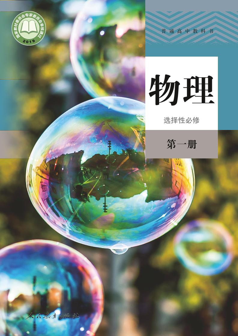 选修1