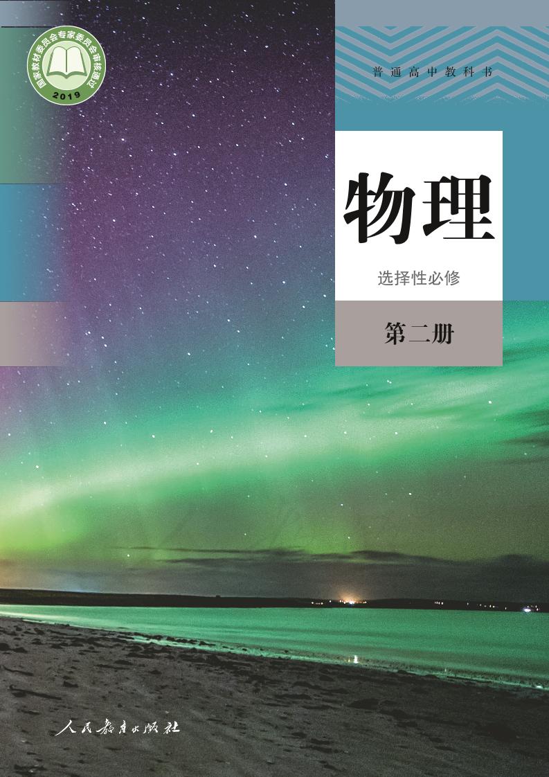 选修2