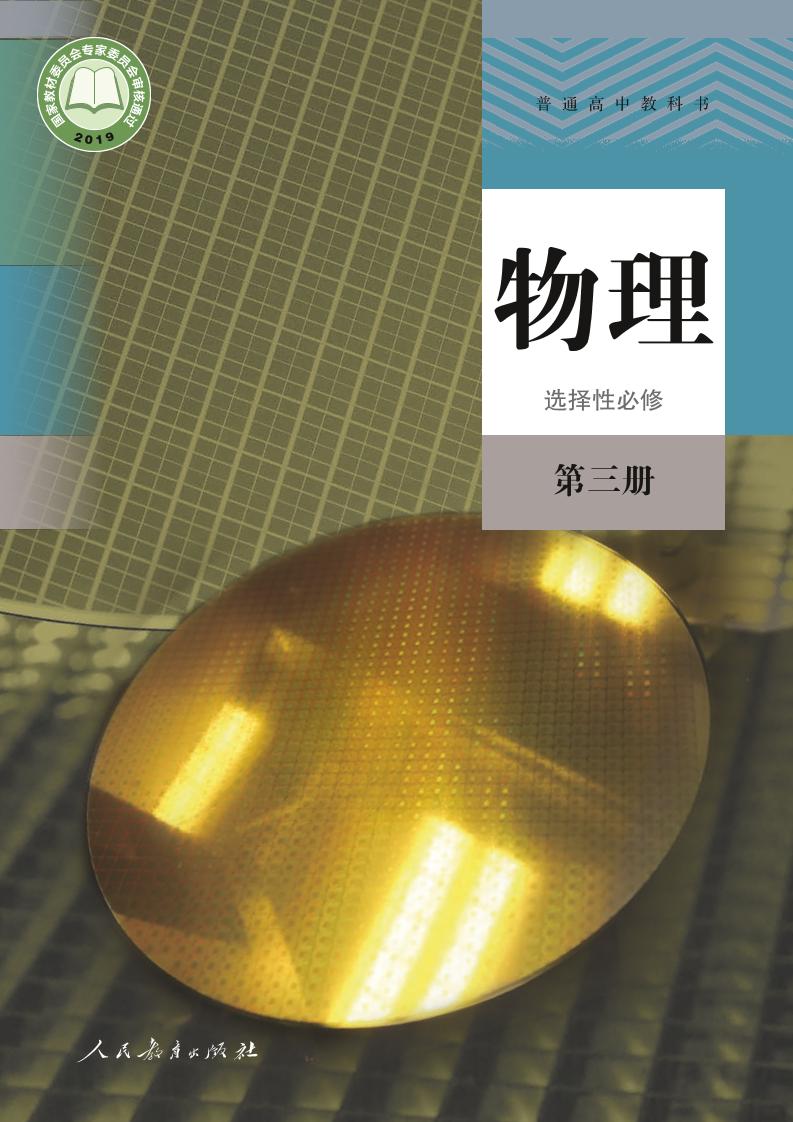 选修3