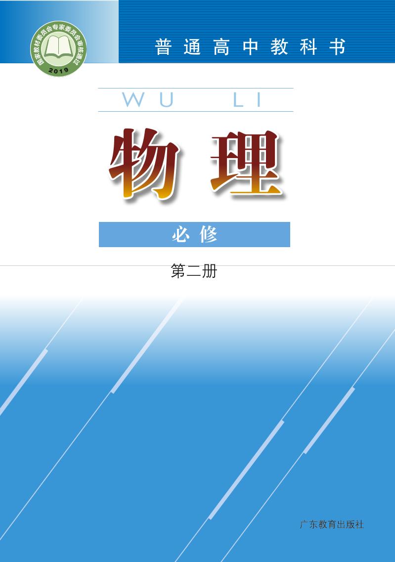 必修2