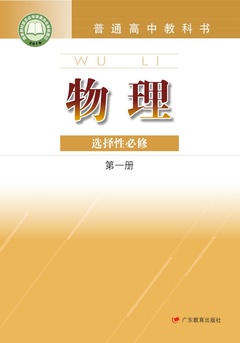 选修1