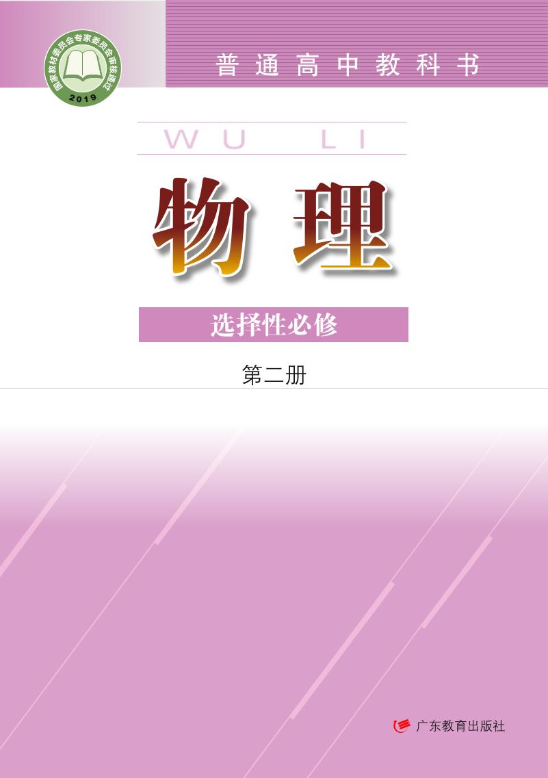 选修2