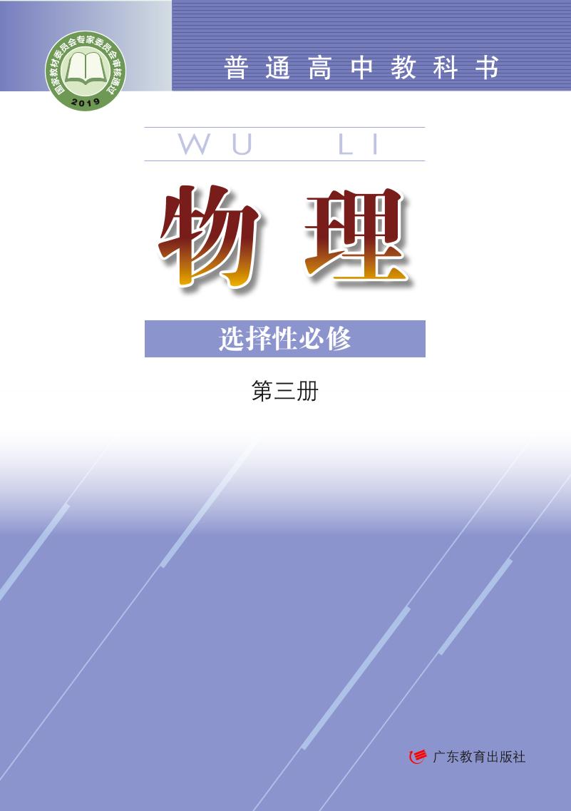 选修3