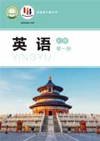 必修1