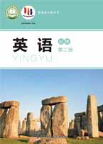 必修2