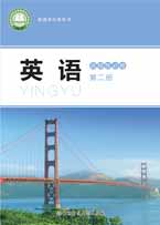 选修2
