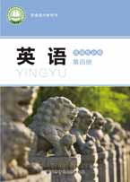选修4