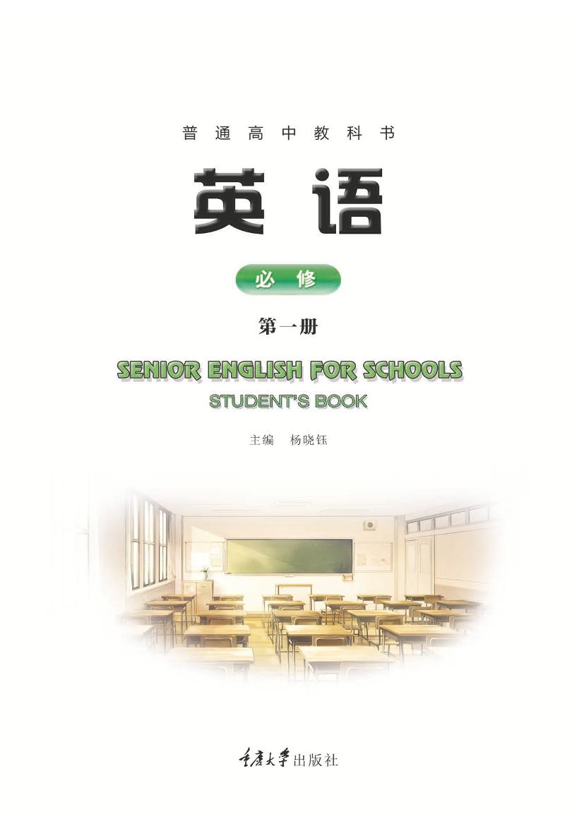 必修1