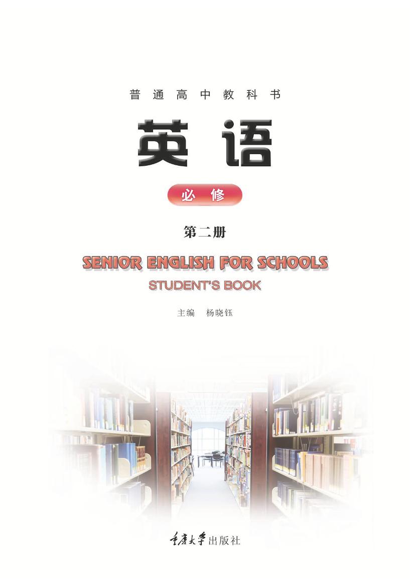 必修2