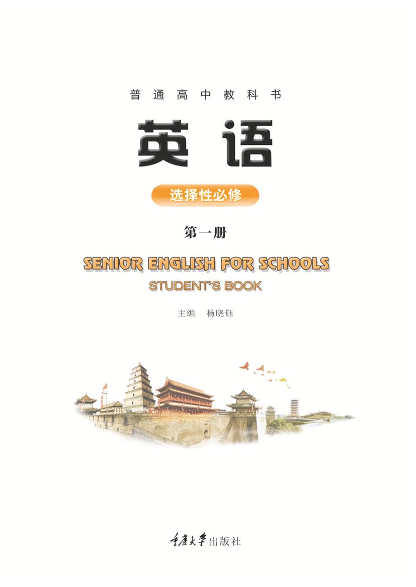 选修1