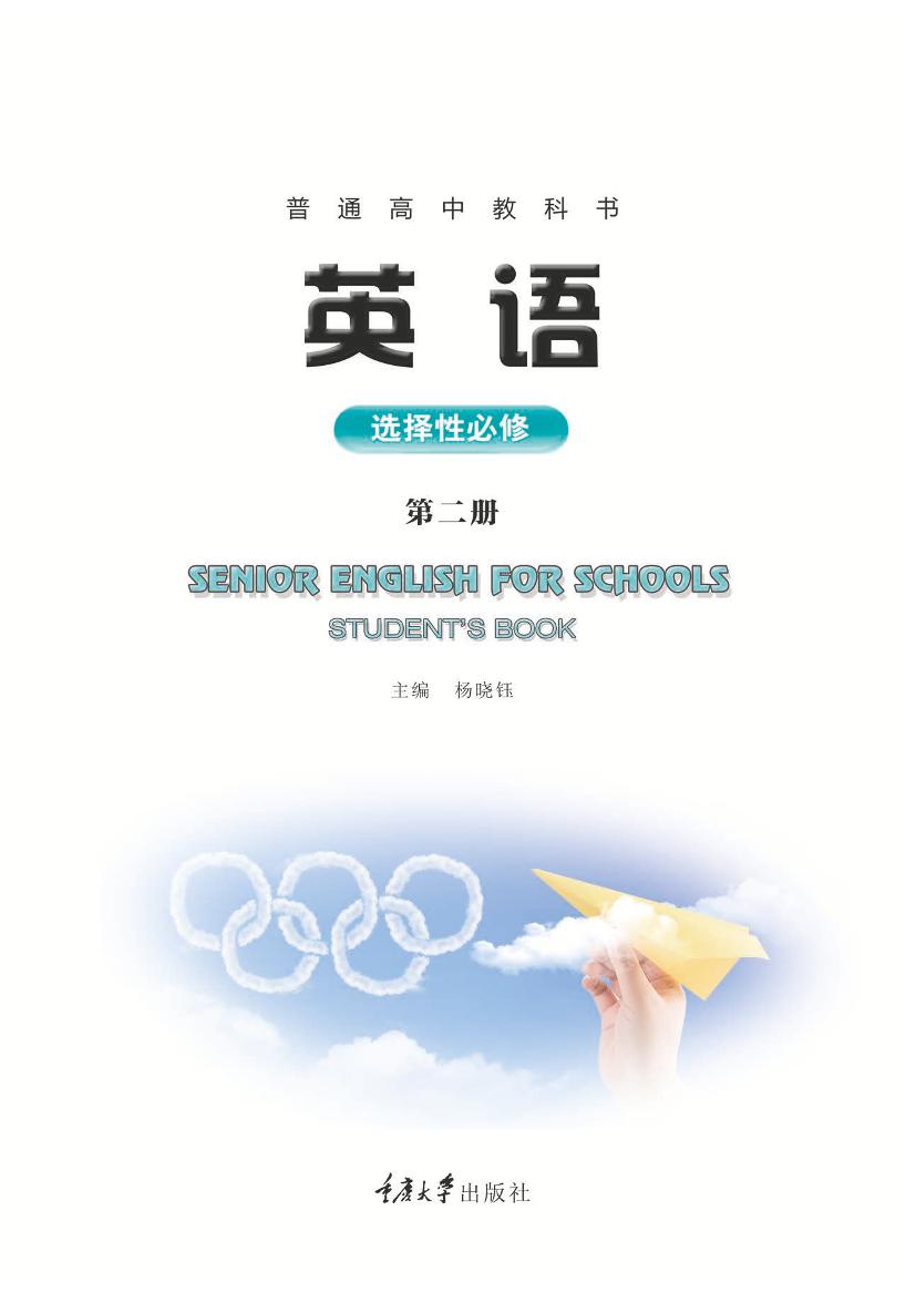 选修2