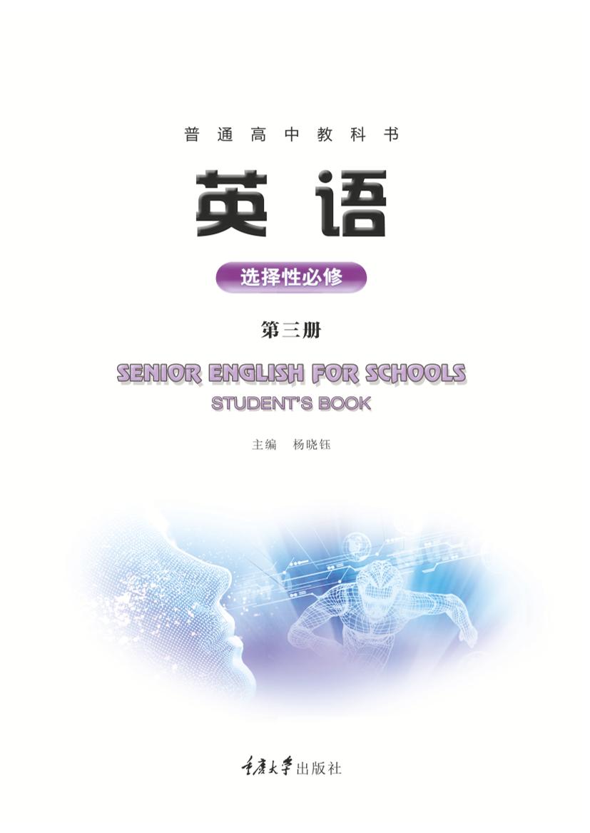 选修3