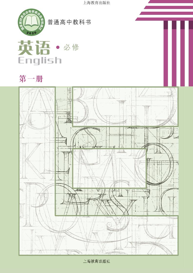 必修1