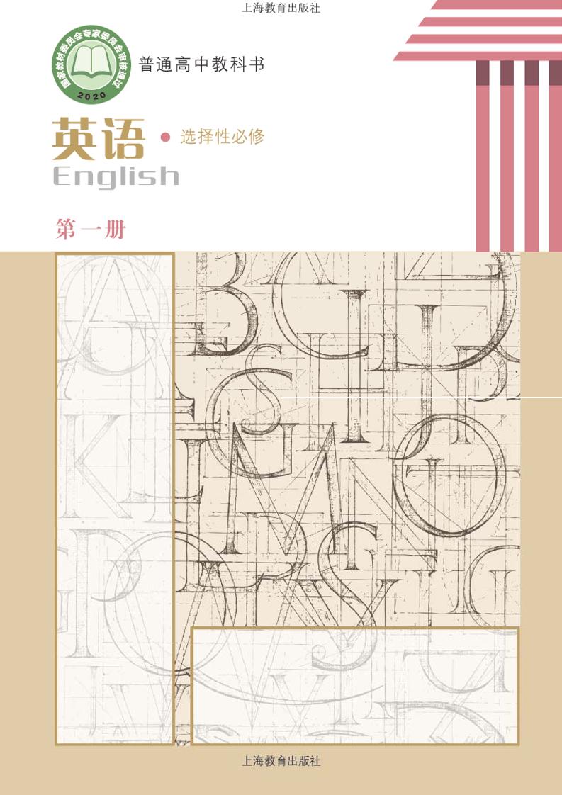 选修1