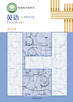 选修4