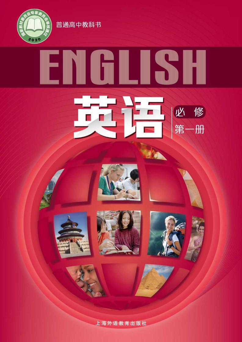 必修1