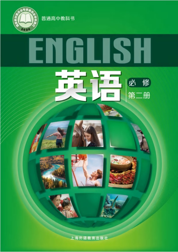 必修2