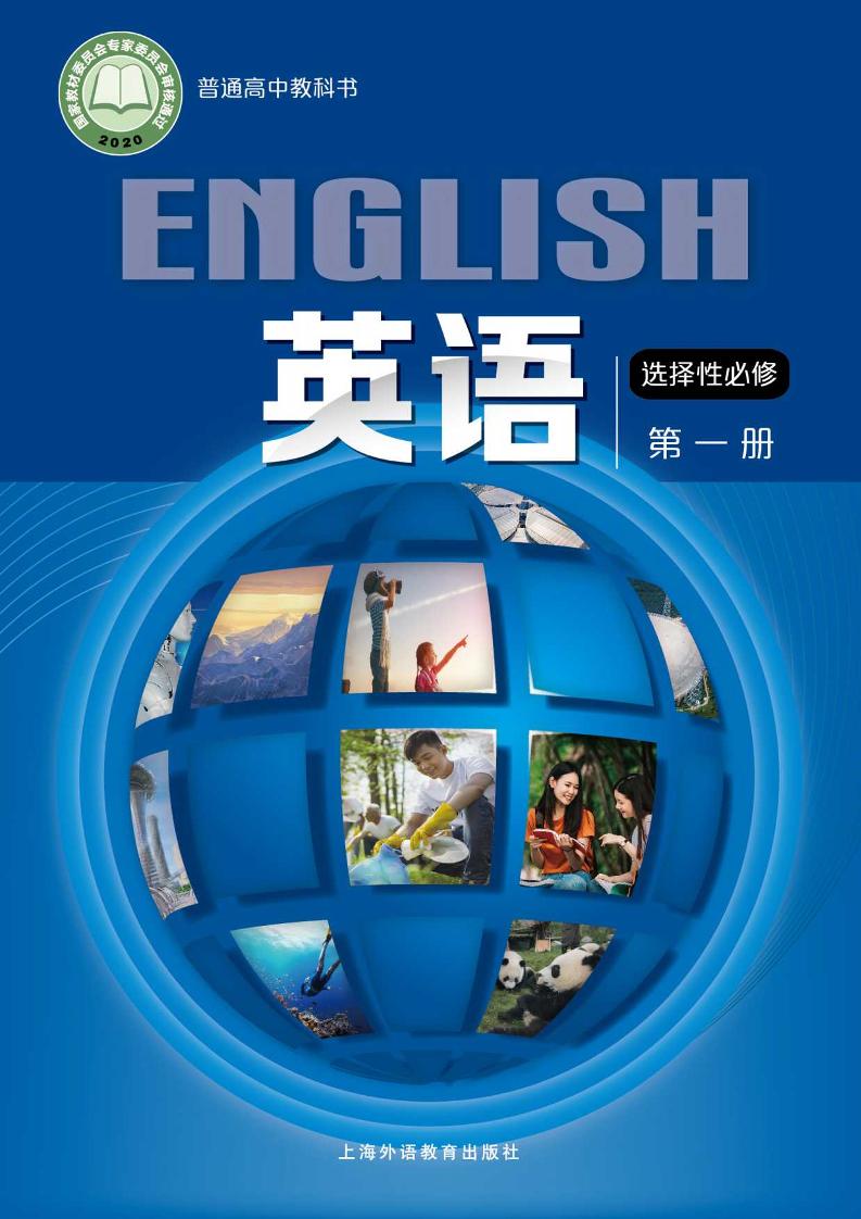 选修1