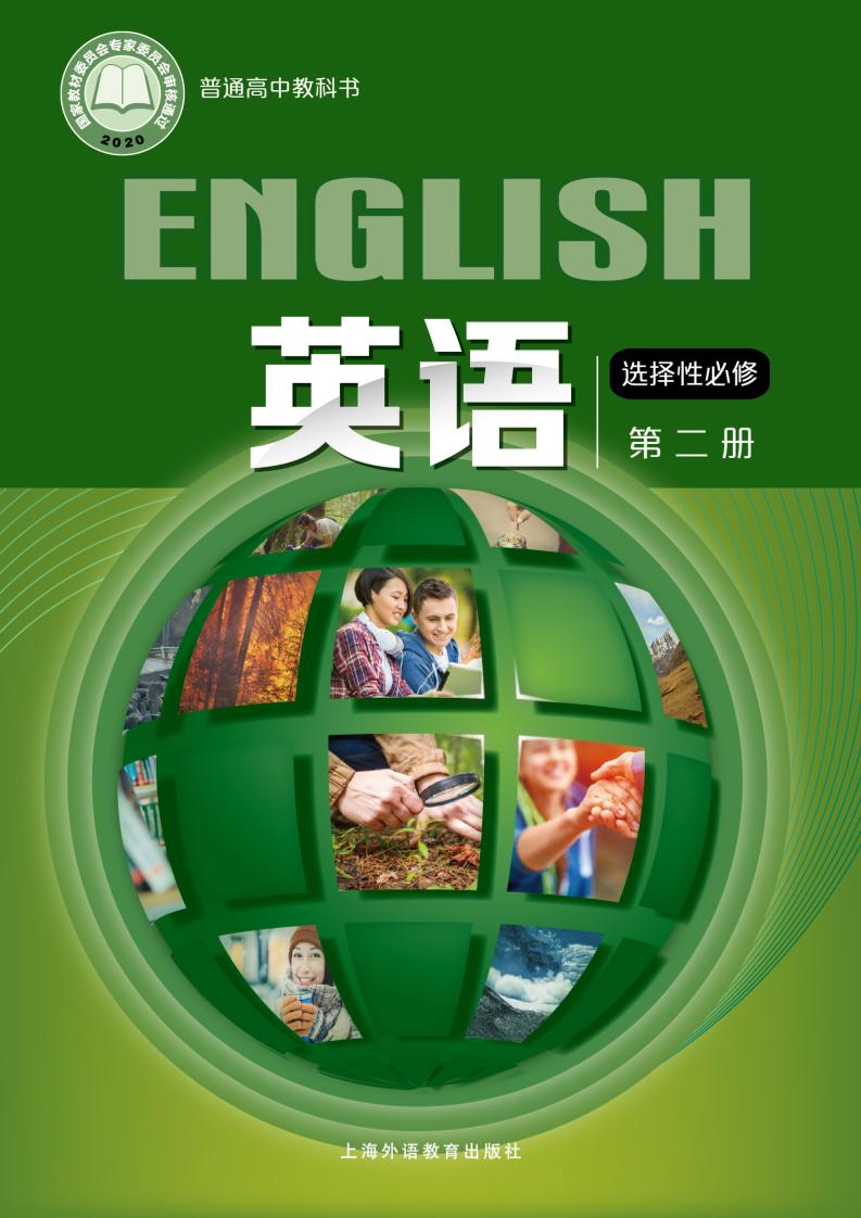 选修2