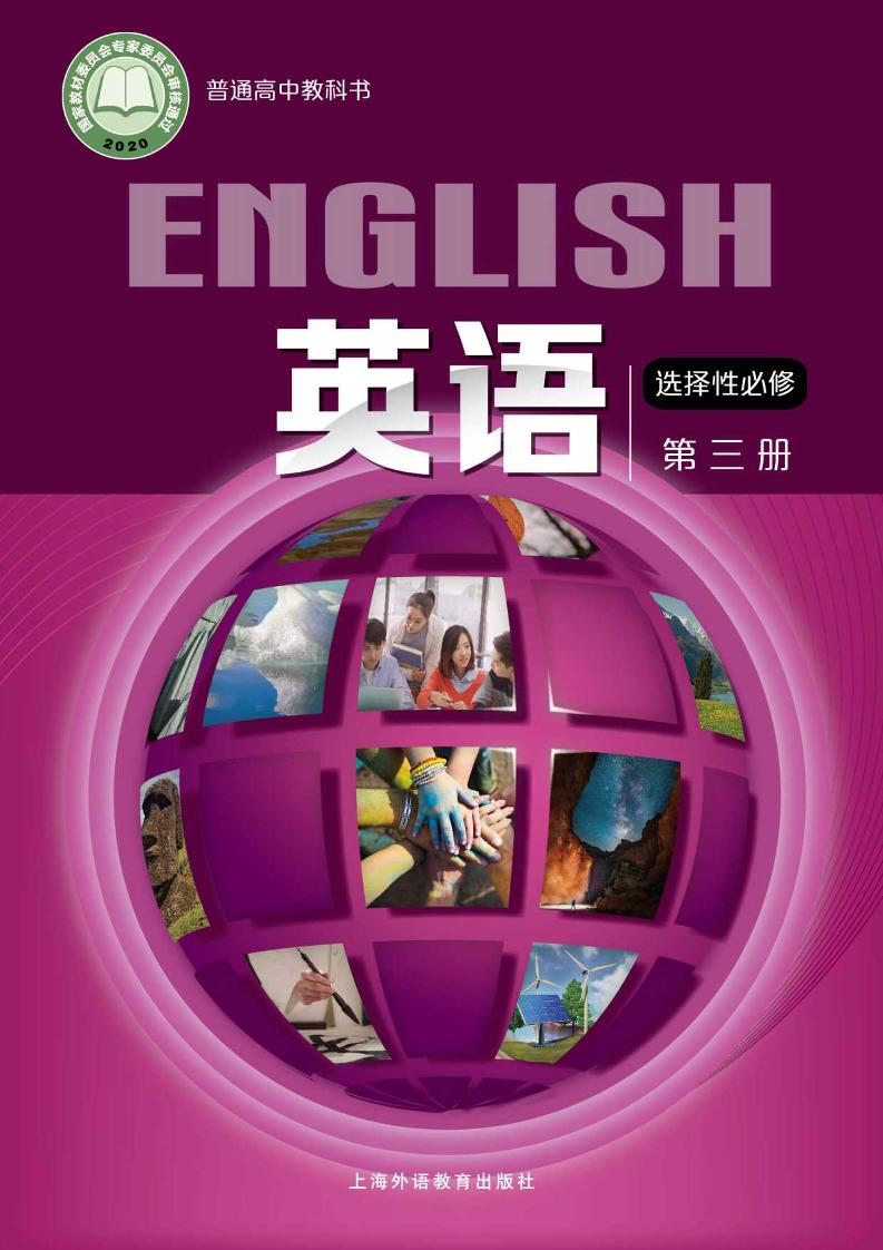选修3