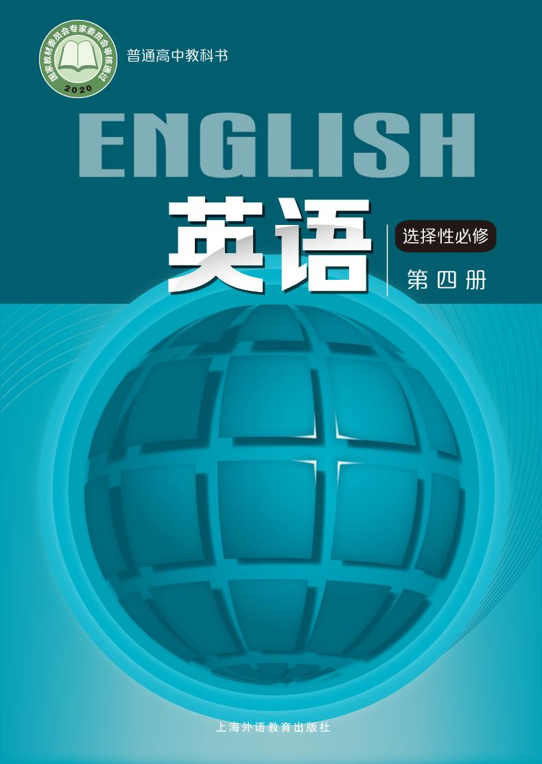 选修4