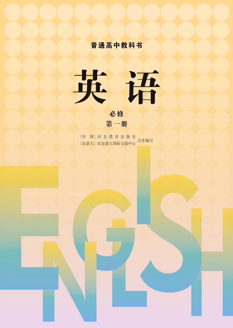 必修1