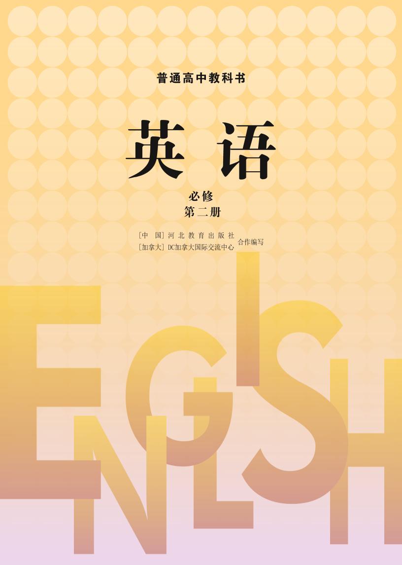 必修2