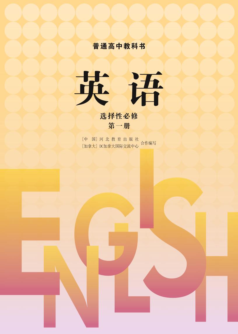 选修1